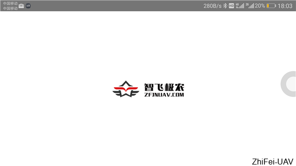 河北智飛極農(nóng)無人機科技|一鳶科技|行業(yè)定制無人機