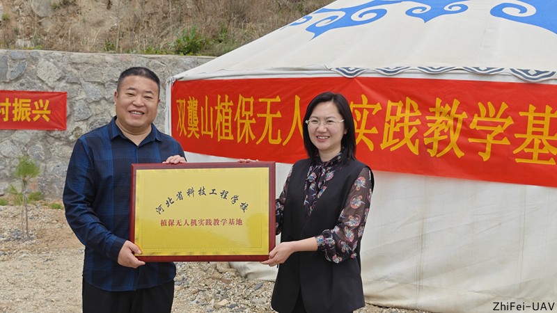 河北智飛極農(nóng)無人機(jī)科技|一鳶科技|行業(yè)定制無人機(jī)