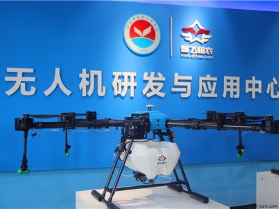 ZFJN616型 16L壓力式農(nóng)業(yè)植保無人機